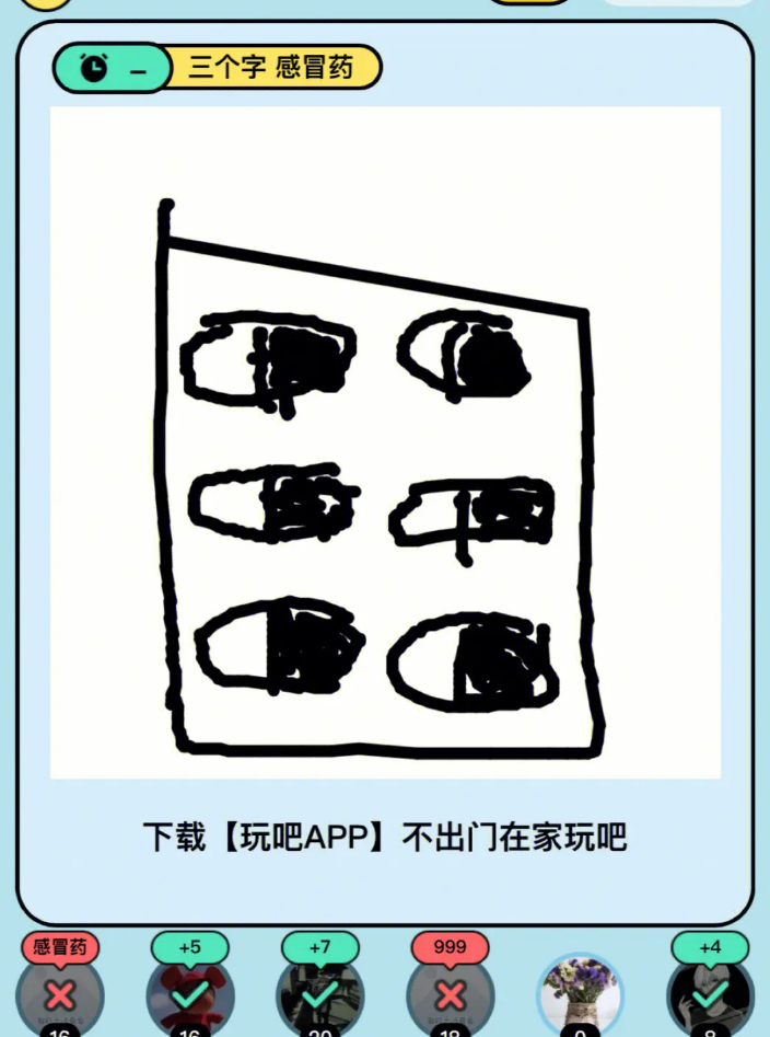 你画我猜怎么调