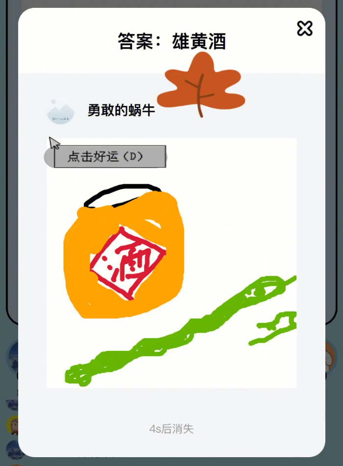 你画我猜怎么调