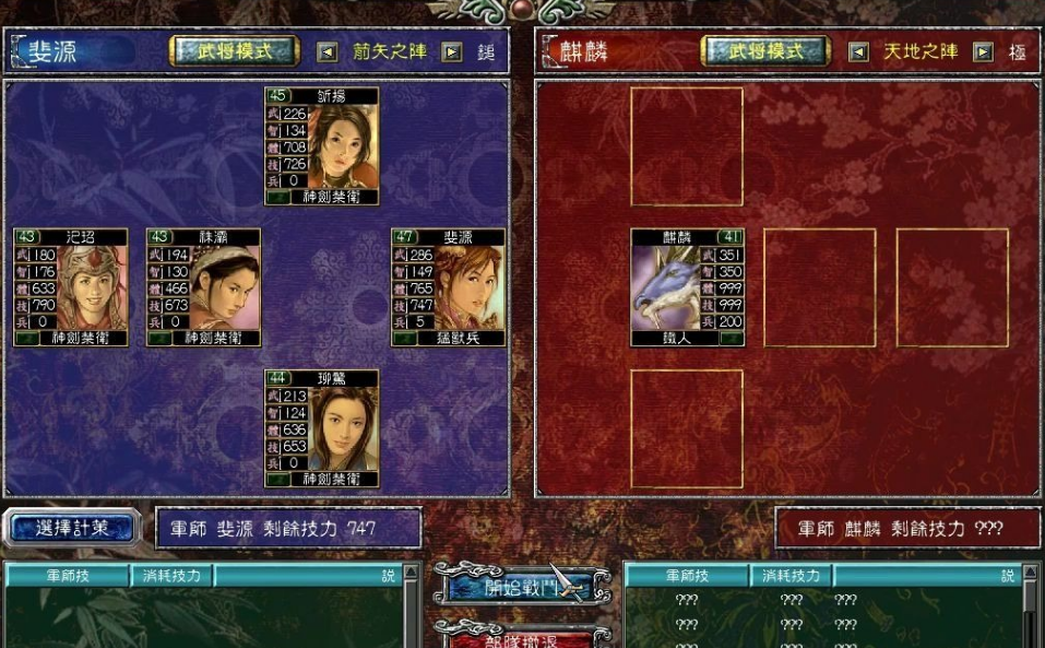 三国群英传7自创武将怎么做