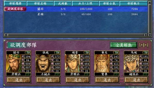 三国群英传7自创武将怎么做