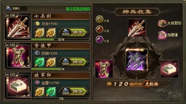 攻城掠地兵器神石怎么放