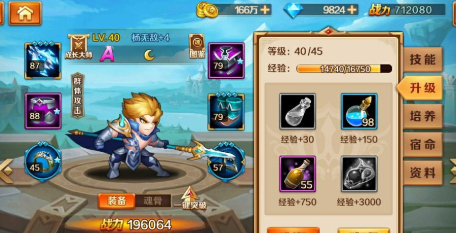 斗罗大陆是怎么升级的 斗罗大陆是怎么升级的