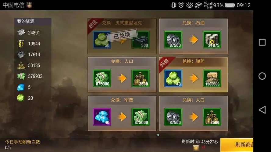 二战风云怎么选择大洲 二战风云怎么选择大洲