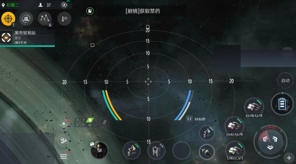 第二银河贸易商任务用什么船 第二银河贸易商任务用什么船