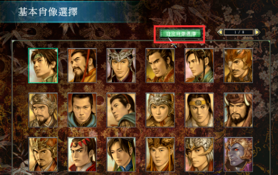 三国群英传7全武将数据怎么获得 三国群英传7全武将数据怎么获得