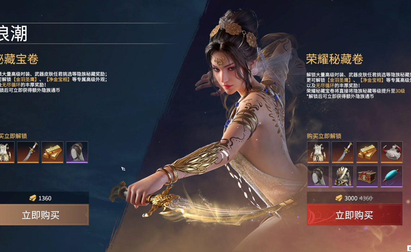 永劫无间昆仑神使成就怎么达成
