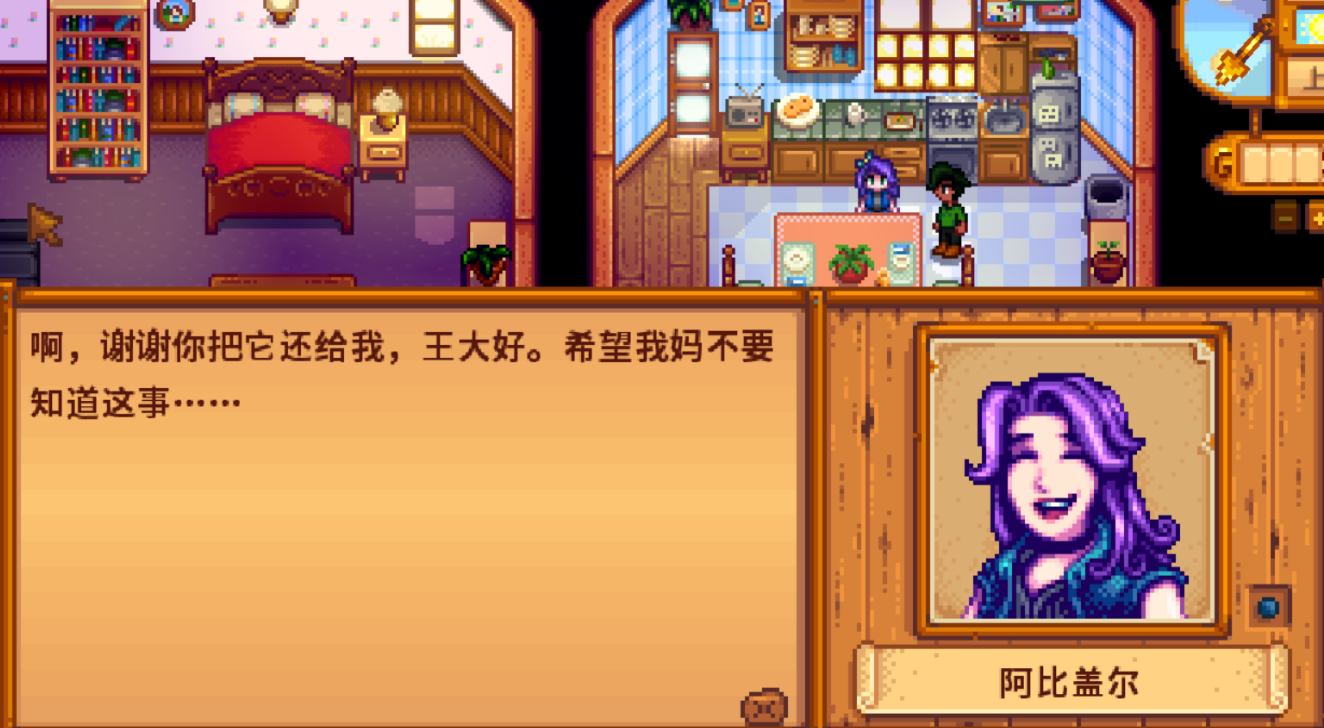 星露谷物语齐先生25层任务奖励