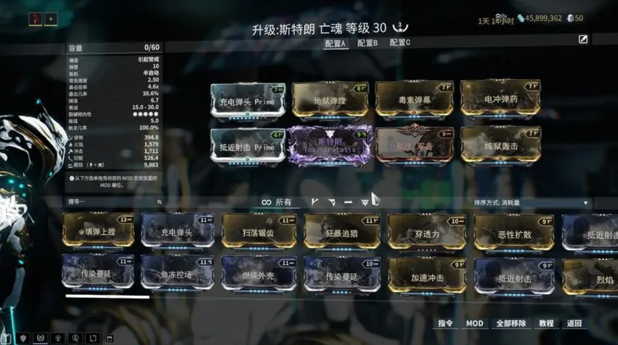 星际战甲战甲槽位怎么看 星际战甲战甲槽位怎么看