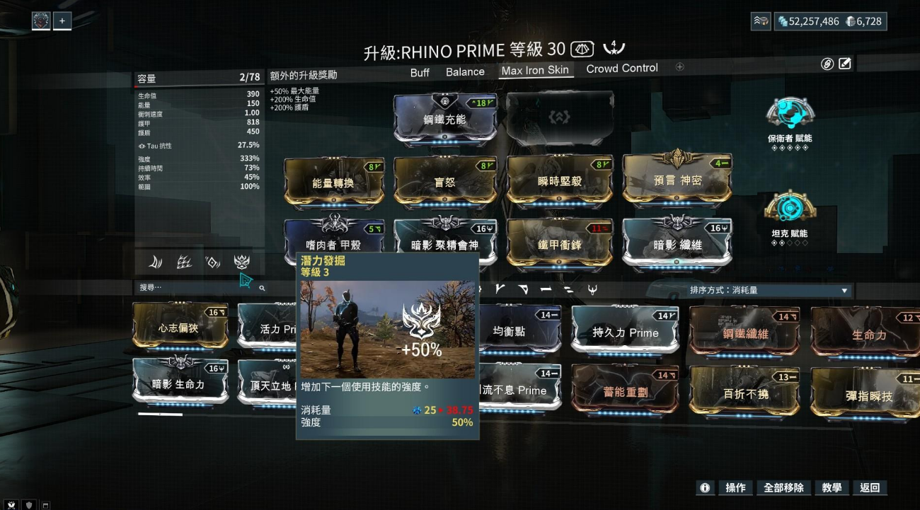 星际战甲战甲槽位怎么看 星际战甲战甲槽位怎么看