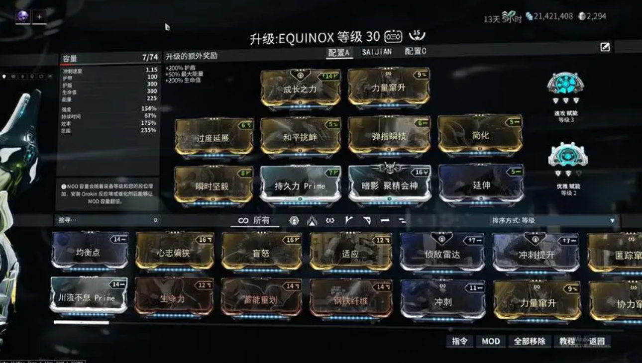星际战甲教程怎么过关 星际战甲教程怎么过关