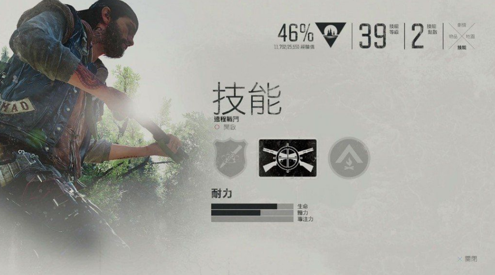 往日不再怎么加技能点