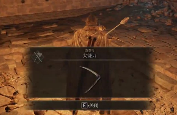 艾尔登法环图鉴镰刀怎么拿 艾尔登法环图鉴镰刀怎么拿