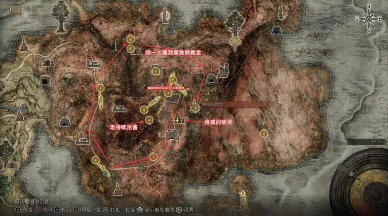 艾尔登法环支线剧情顺序