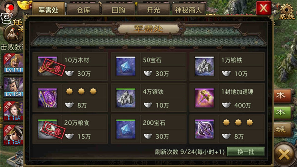 攻城掠地玄铁石有什么作用