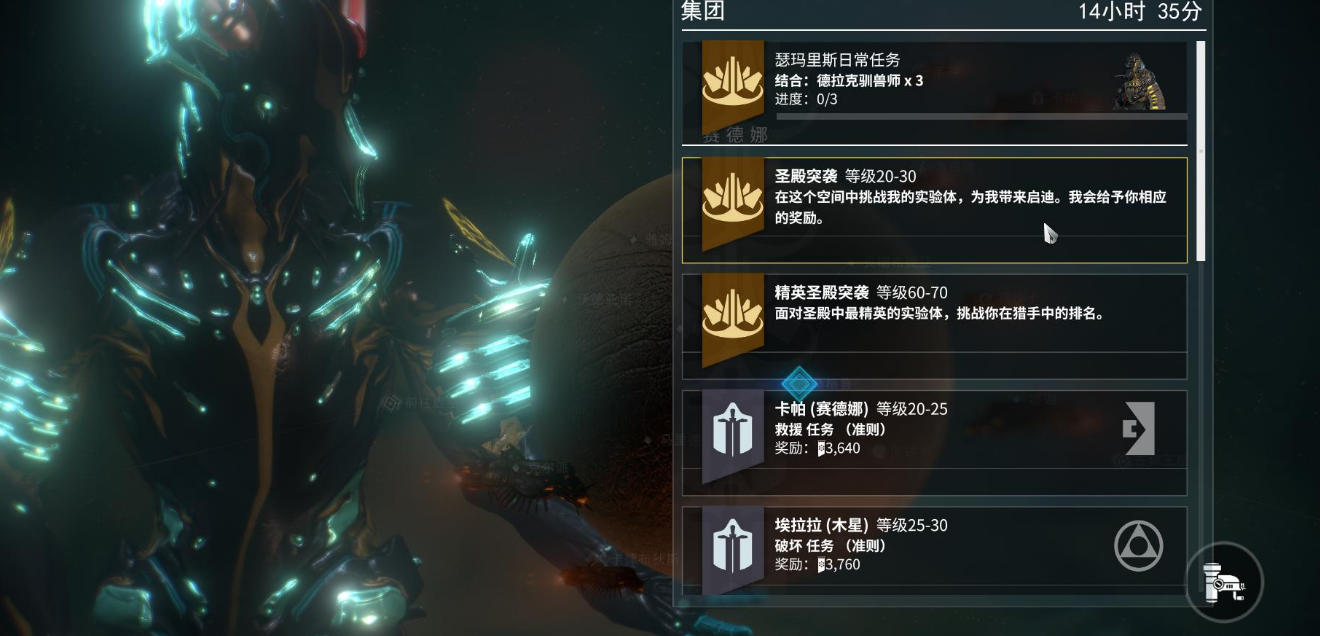 星际战甲萌新应该做什么职业