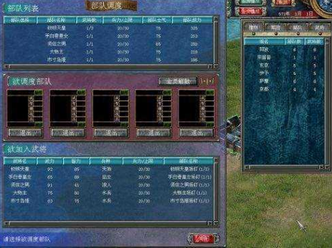 三国群英传7封官技巧攻略