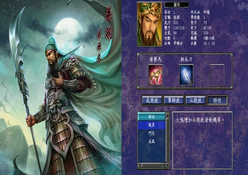 三国群英传7封官技巧攻略