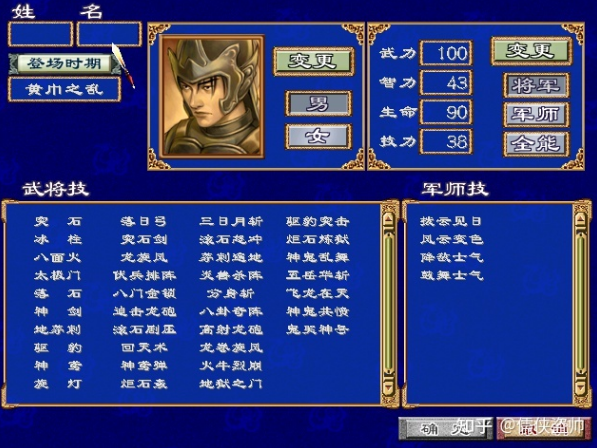 三国群英传7怎么找到自设武将