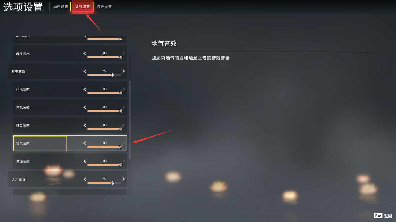 永劫无间按键怎么改顺手