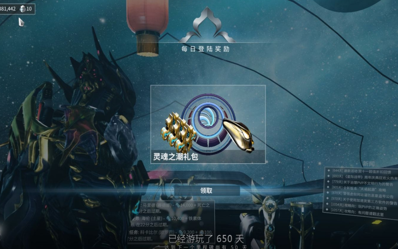 星际战甲集团奖励怎么选