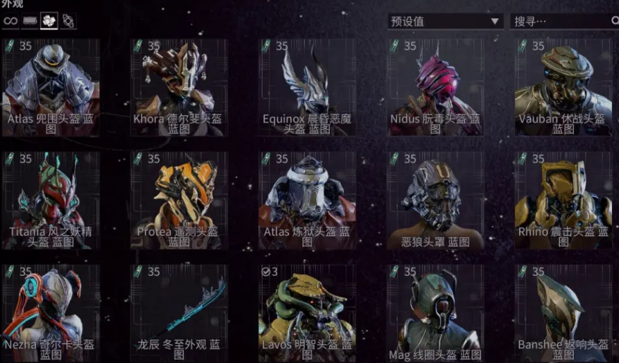 星际战甲集团奖励怎么选