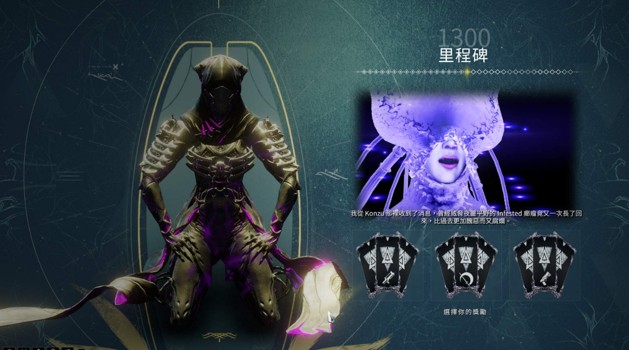 星际战甲集团奖励怎么选