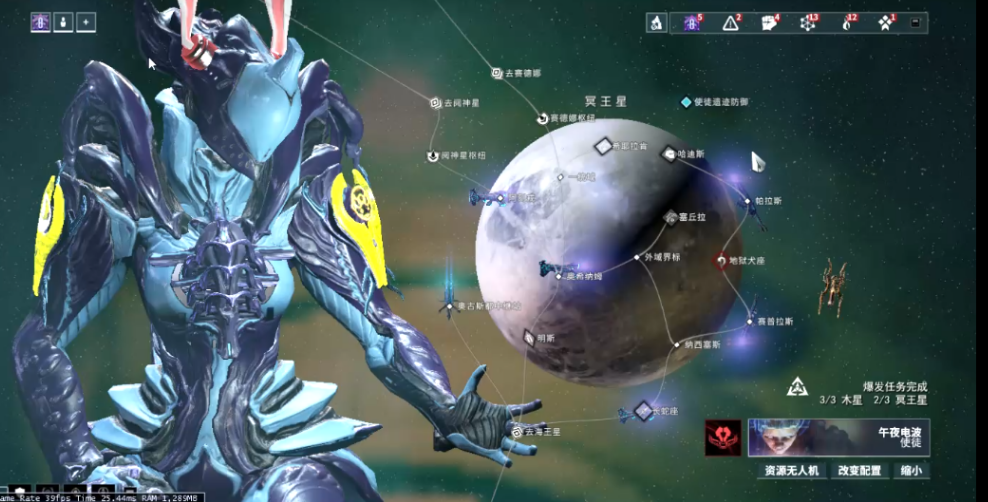 星际战甲卫标星环任务怎么做