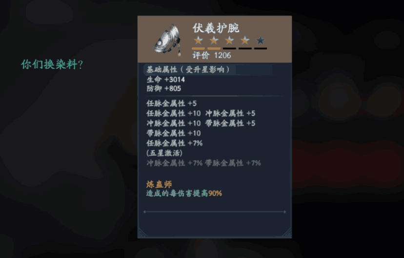 流星蝴蝶剑毒套配芒刺 流星蝴蝶剑毒套配芒刺