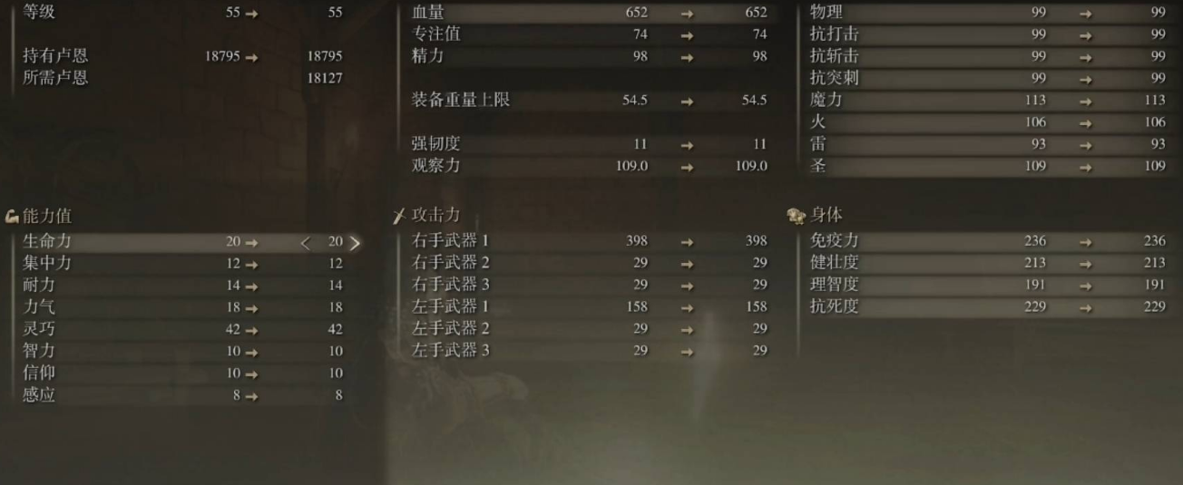 艾尔登法环职业到后期都一样吗 艾尔登法环职业到后期都一样吗