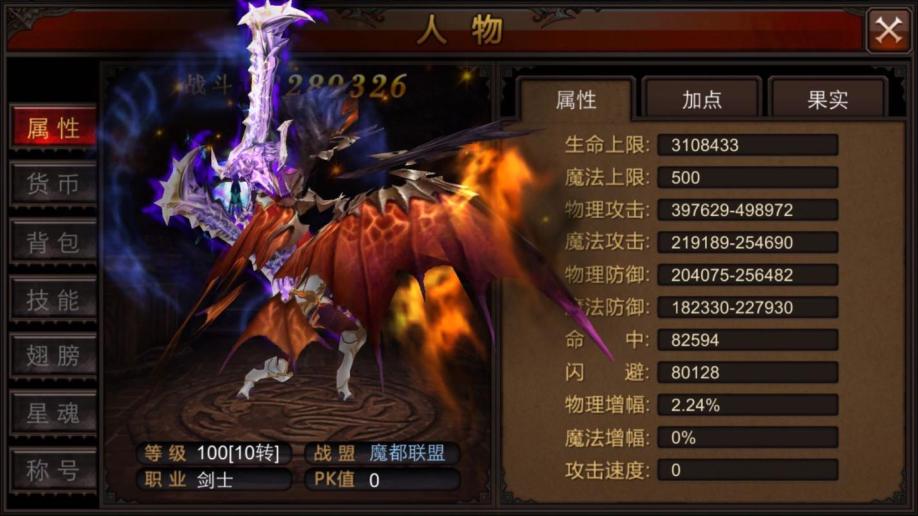 全民奇迹战士技能连招怎么用
