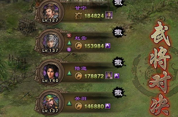 攻城掠地副本228怎么过 攻城掠地副本228怎么过