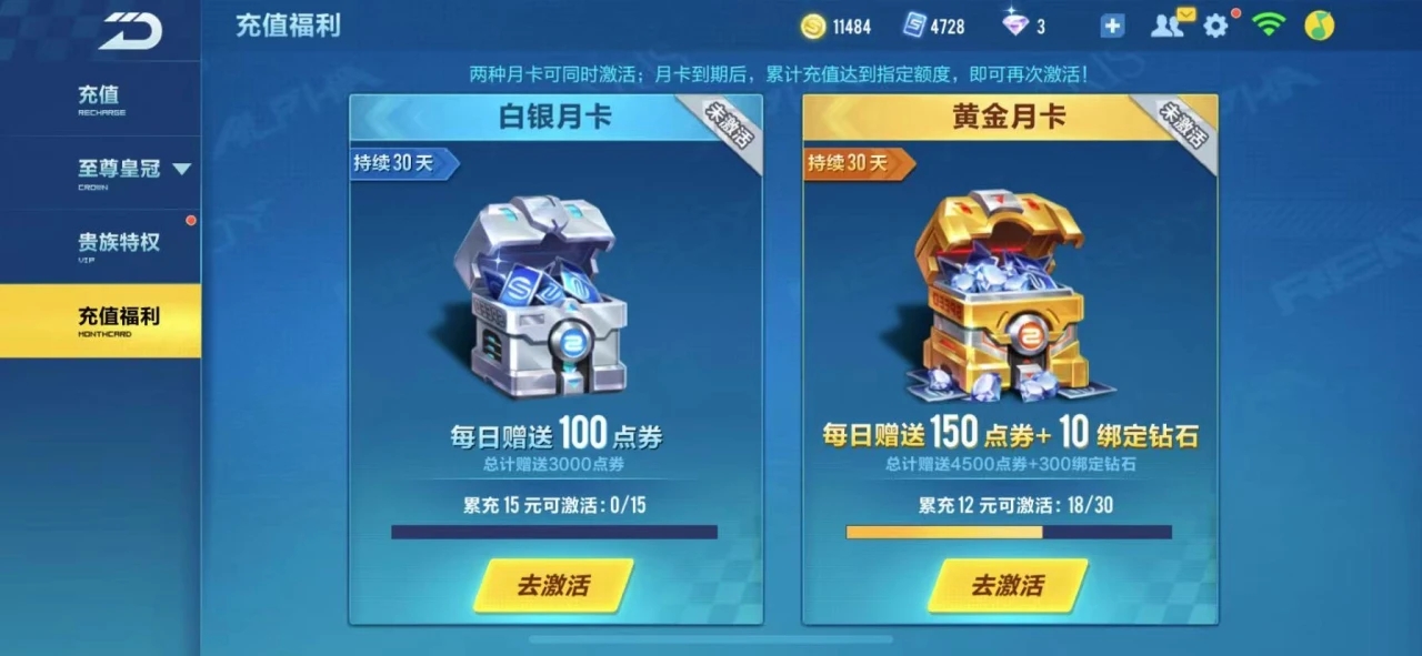 qq飞车钻石如何获得 qq飞车钻石如何获得