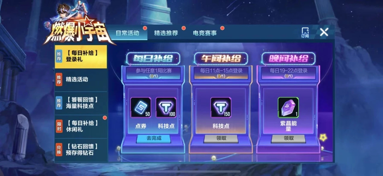 qq飞车钻石如何获得 qq飞车钻石如何获得