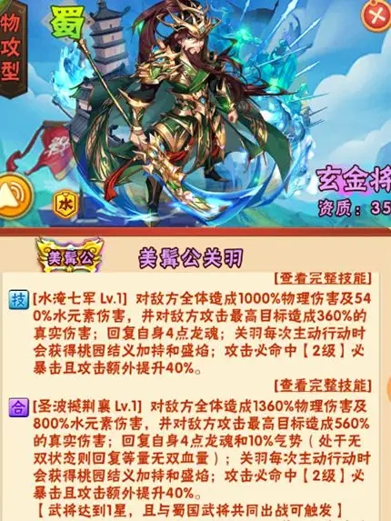 少年三国志1装备化金是什么功能 少年三国志1装备化金是什么功能