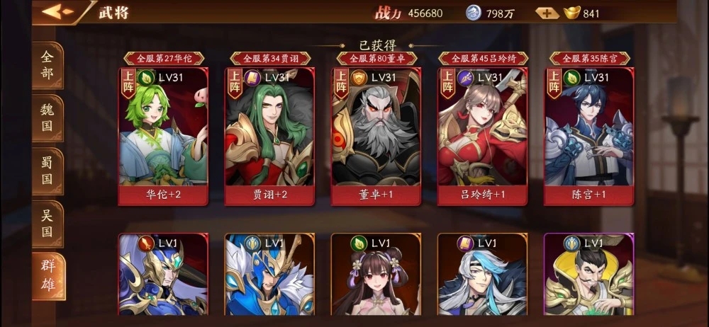 放开那三国3开局怎么升战力 放开那三国3开局怎么升战力