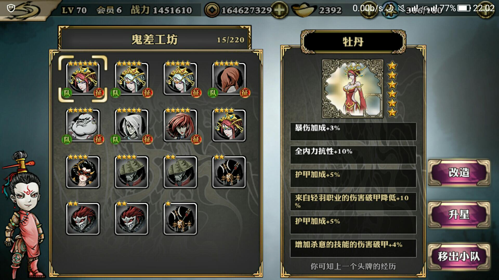 影之刃金边鬼差怎么获得