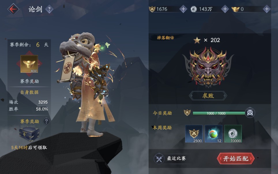 流星蝴蝶剑内功怎么加