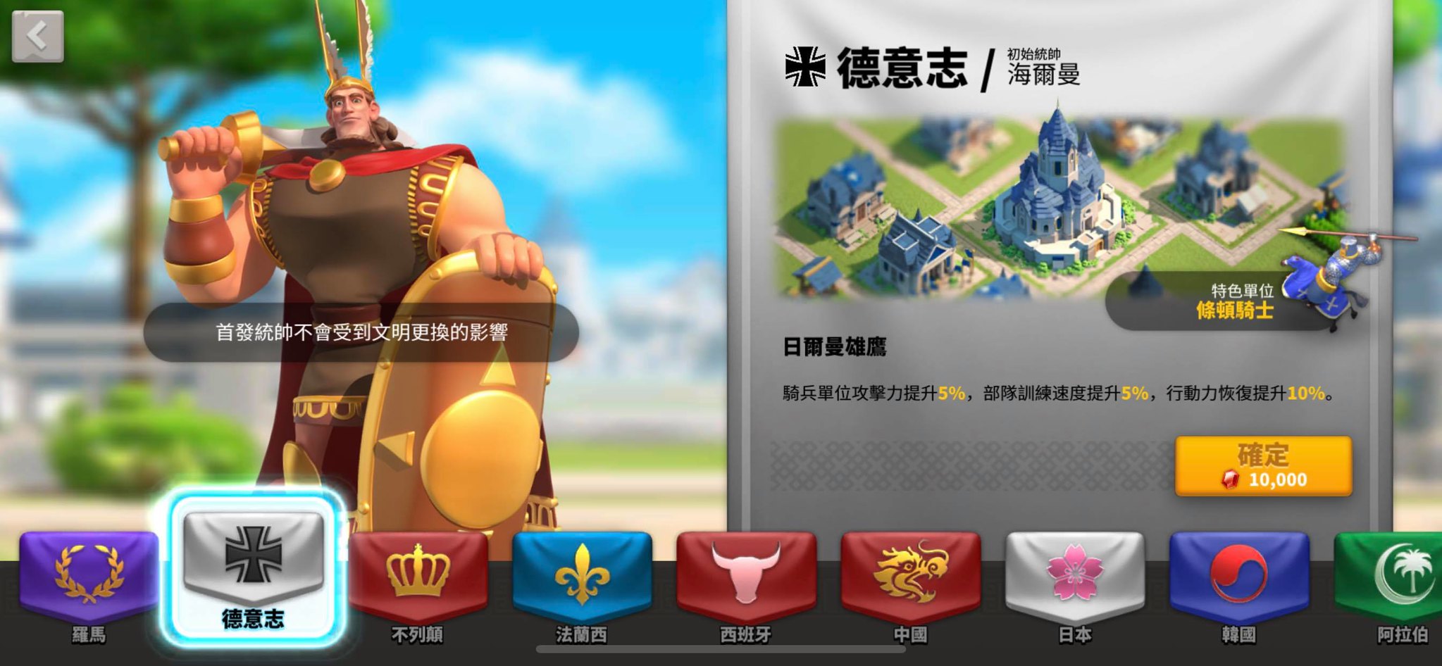 万国觉醒德式文明怎么玩
