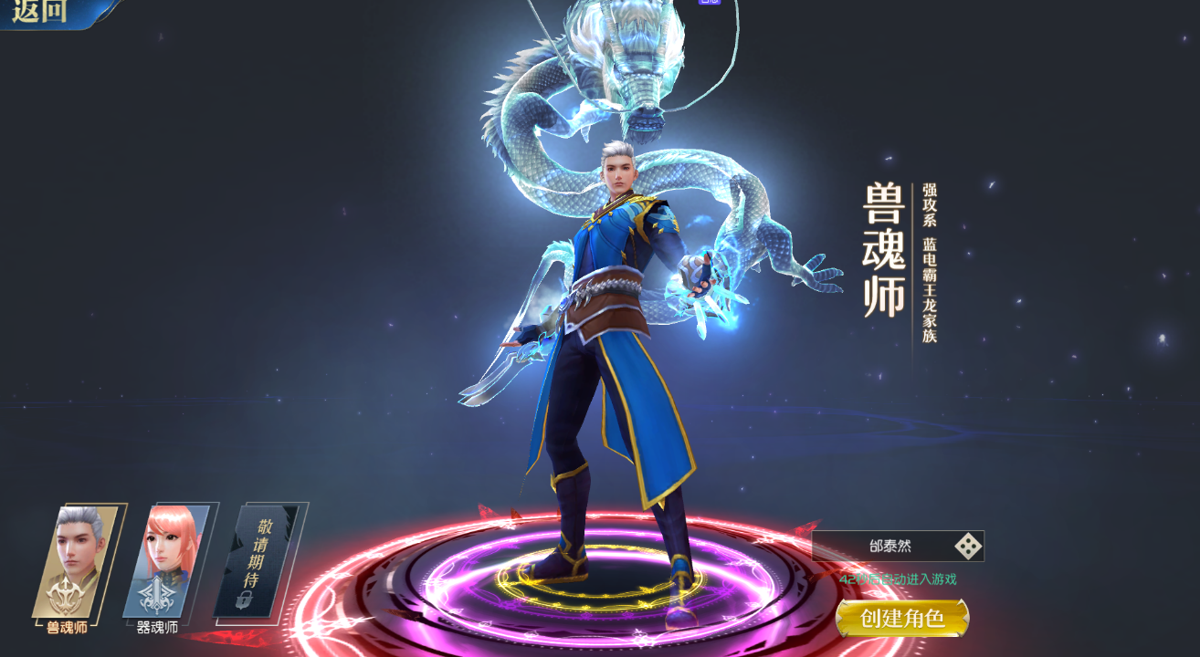 斗罗大陆兽魂师怎么战斗