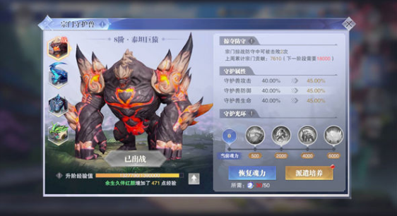 斗罗大陆兽魂师怎么战斗