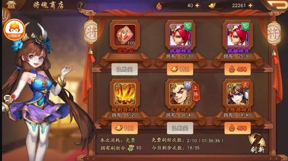 少年三国志鲁班碎片在哪里合成