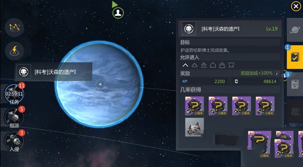 第二银河星系任务探针怎么获得 第二银河星系任务探针怎么获得