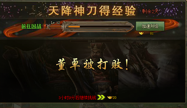 攻城掠地斩杀技能等级是什么 攻城掠地斩杀技能等级是什么