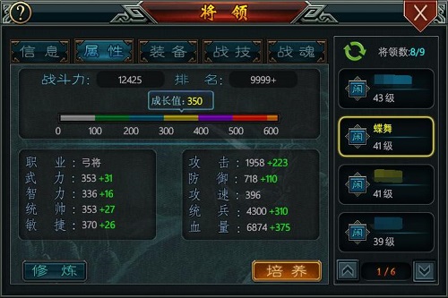 帝王三国将领升级比例怎么搭配