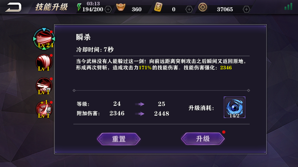 影之刃2英雄小队如何提升战力 影之刃2英雄小队如何提升战力