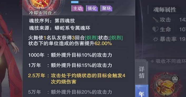 斗罗大陆邪月什么魂环搭配