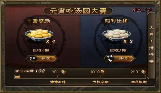 攻城掠地佳人醇酿如何使用 攻城掠地佳人醇酿如何使用