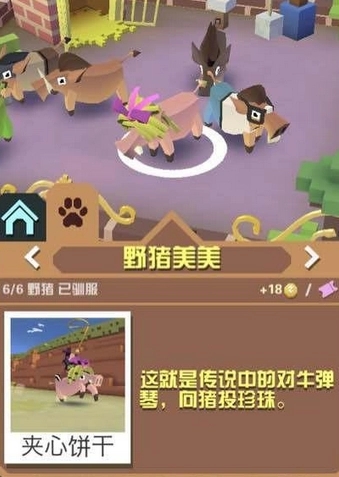 疯狂动物园隐藏动物野牛怎么获得