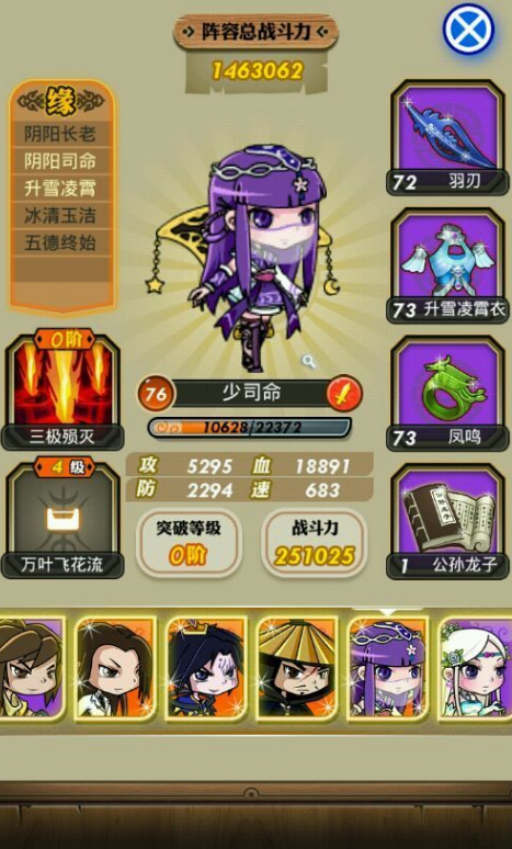 秦时明月手游妙法阴阳怎么摆