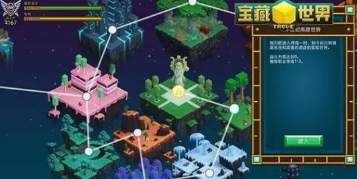 宝藏世界新手主线怎么过 宝藏世界新手主线怎么过